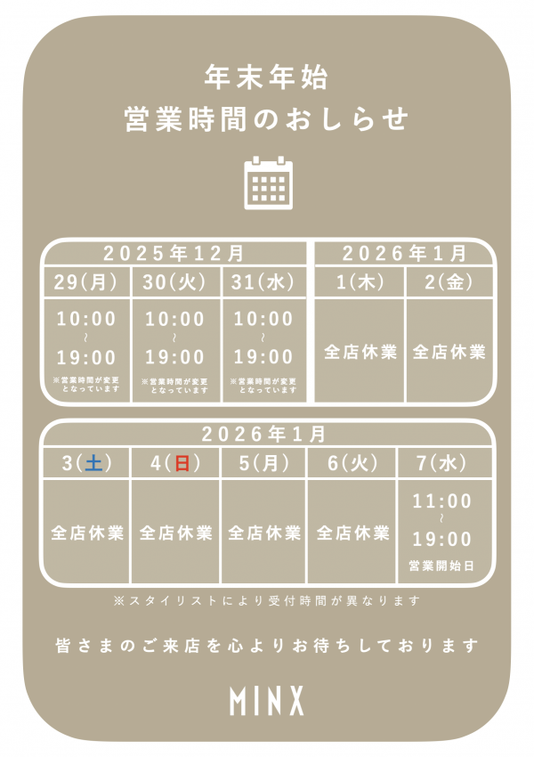 スクリーンショット 2025-12-25 13.14.37.png